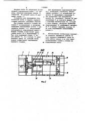 Устройство для перемещения подкокильной плиты и подрыва верхнего стержня (патент 1125097)