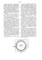 Устройство для ориентированной подачи колпачков (патент 1461686)