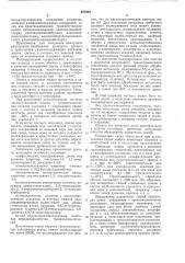 Способ получения эластичных полимерных изделий (патент 457225)