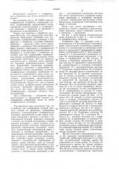 Устройство для шлифования деталей круглого сечения из древесины (патент 1054027)