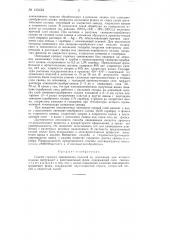 Способ горячего свинцевания изделий из алюминия (патент 145424)