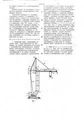 Башенный кран (патент 1472422)