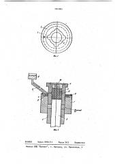 Пресс-форма для прессования металлических порошков (патент 1053965)