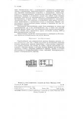 Приспособление для поверхностной закалки образцов металла (патент 121806)