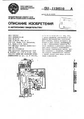 Стенд для испытания турбокомпрессоров (патент 1150510)