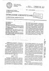 Средство для лечения отравлений, вызванных м- холинолитическими средствами (патент 1703110)