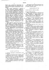 Способ производства алюминированной полосовой стали (патент 1622106)