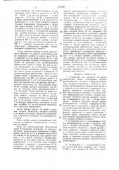 Устройство для контроля состояния абонентской линии (патент 1319309)