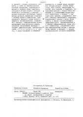 Система управления технологическими процессами (патент 1310777)