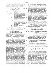 Магнитометр (патент 935839)