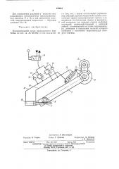 Исполнительный орган проходческого комбайна (патент 470615)