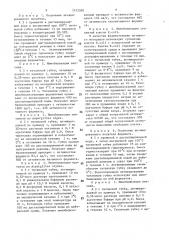 Способ иммобилизации ферментов (патент 1472505)