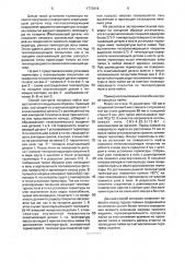Способ контроля процесса пайки (патент 1773616)