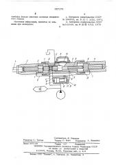 Динамически уравновешенный гидроударный механизм (патент 557178)