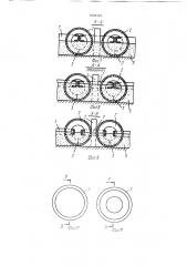 Покрытие поверхности земляных сооружений (патент 1684402)