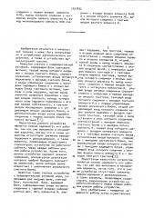 Счетное устройство с предварительной уставкой кода (патент 1027832)