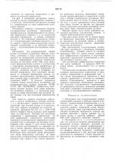 Инструмент для ультразвуковой сварки (патент 590110)