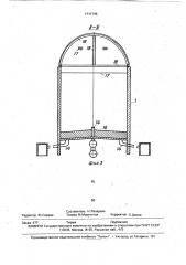 Горизонтальный отстойник-накопитель (патент 1711744)