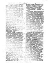 Устройство для регулирования уровня в гидротехнических сооружениях (патент 1137447)