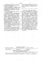Объектив с вынесенным входным зрачком (патент 1365018)