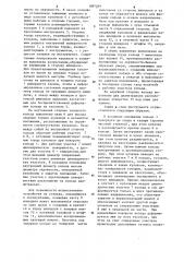 Устройство для закрепления инструмента (патент 1087269)
