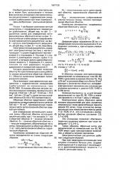 Электромагнитный расцепитель с гидравлическим замедлением срабатывания (патент 1697129)