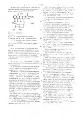 Способ получения антрациклиновых гликозидов (патент 1553015)