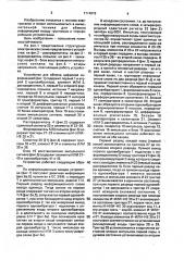 Устройство для обмена цифровой информацией (патент 1714815)