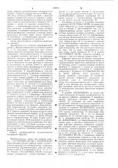 Преобразователь угла поворота вала в код (патент 596993)