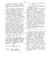 Режущий инструмент,например торцовая фреза (патент 1301583)