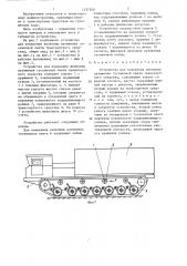 Устройство для измерения величины натяжения гусеничной ленты транспортного средства (патент 1337309)