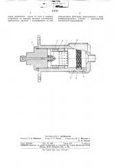 Устройство для отбора масла из сжатых газов (патент 318792)