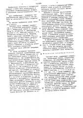 Тепловой насос (патент 1537982)