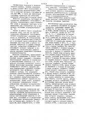 Генератор случайной последовательности (патент 1275434)