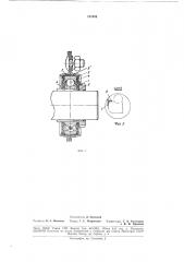 Шарикоподшипник разовой смазки (патент 181909)
