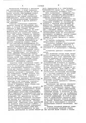 Термоэлектронный катодный узел (патент 1034092)