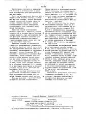 Способ изготовления дисперсионного фильтра для инфракрасной области спектра (патент 731856)
