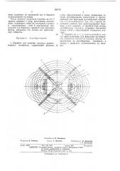 Барабан для намотки плоского длинномерного материала (патент 456776)