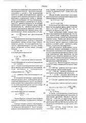 Заготовка каркаса пневматической шины (патент 1736755)