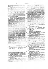Способ получения дихлорангидридов аллилфосфоновых кислот (патент 1703653)
