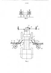 Способ механизированной обрезки виноградных кустов (патент 1491403)