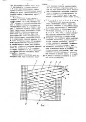 Устройство для деминерализации воды (патент 1579906)