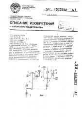Кривошипно-ползунный механизм (патент 1537922)
