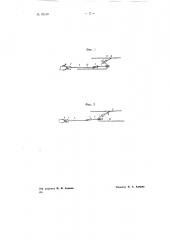 Устройство для сцепления бесконечного тягового органа транспортируемым предметом, например цепи бревнотаски с бревном (патент 70518)