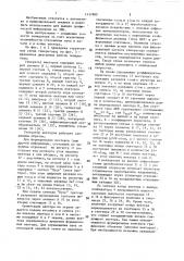 Генератор векторов (патент 1437880)