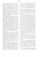 Хонинговальный станок (патент 353388)