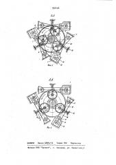 Устройство для рубки проволоки на мерные отрезки (патент 956104)