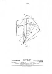 Рупорно-параболическая антенна (патент 353636)