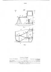 Подвеска кабины автомобиля (патент 238466)