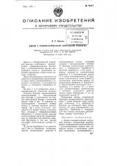 Джин с пневматической заправкой волокна (патент 75417)